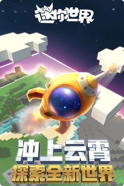 迷你世界2冒险模式