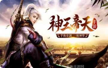 神王帝天五重天副本挑战