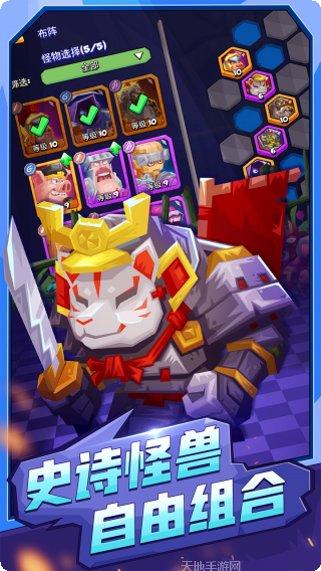 斗兽战棋新手教程