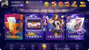 幺妹棋牌最新版本