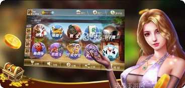 幺妹棋牌玩法介绍