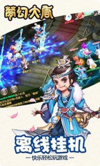 梦幻大唐超变版礼包