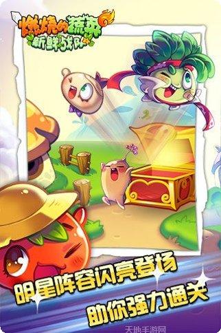 燃烧的蔬菜4攻略