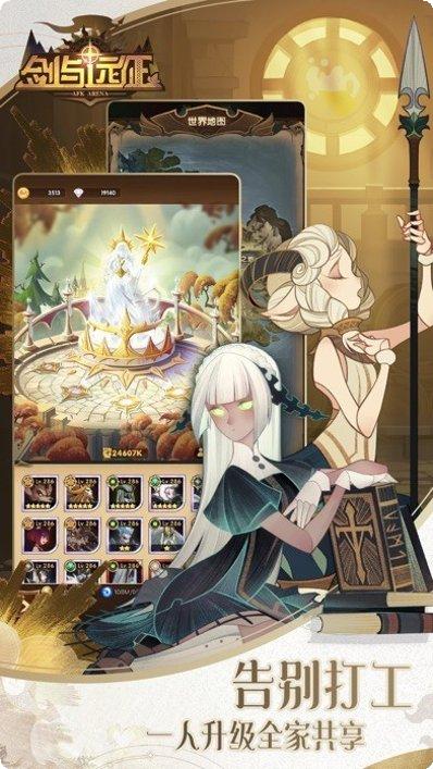 剑与远征变态服破解版礼包