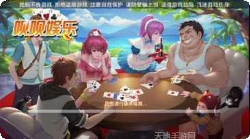 呗呗娱乐最新版本