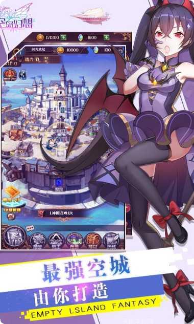 空岛幻想角色推荐