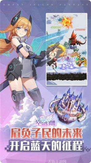 空岛幻想装备获取