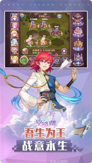 空岛幻想宠物养成