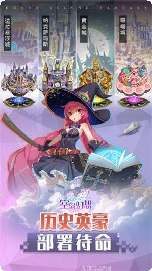 空岛幻想竞技场技巧