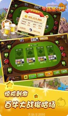 压寨斗牛玩法介绍