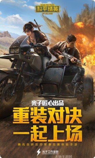 和平精英沙盒版更新内容