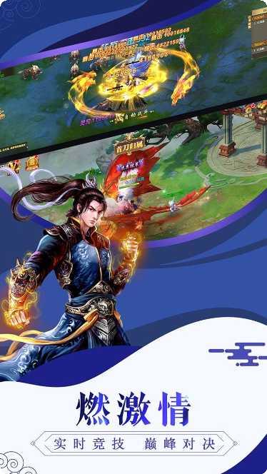 唐门六道3D装备强化