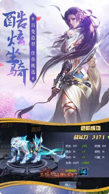 唐门六道3D副本挑战