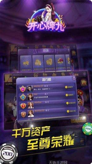 途乐棋牌玩法介绍