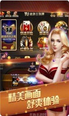 途乐棋牌安卓版