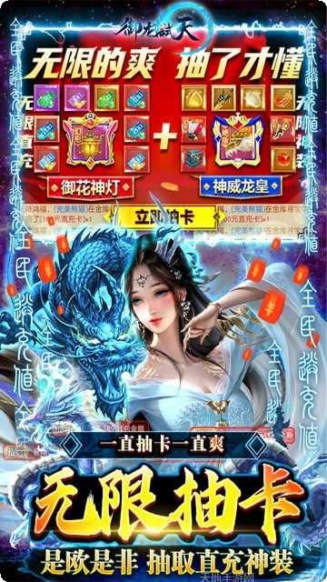 御龙弑天之凤弑副本挑战