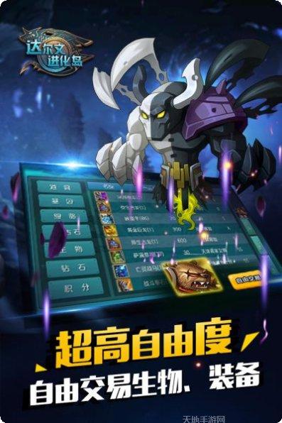 达尔文进化岛怎么玩