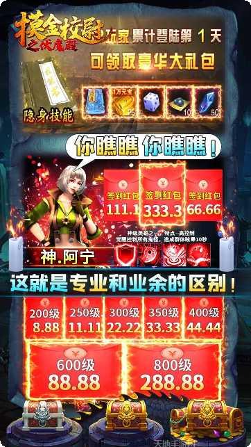 摸金校尉之天字卷攻略