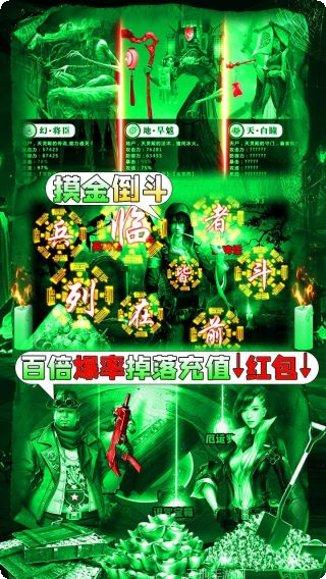 摸金校尉之天字卷角色