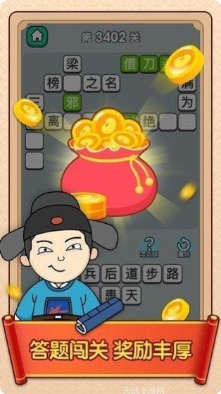 天官请赐迷剧情解析