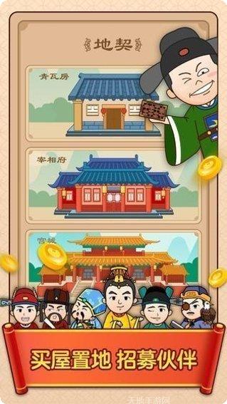 天官请赐迷新手教程
