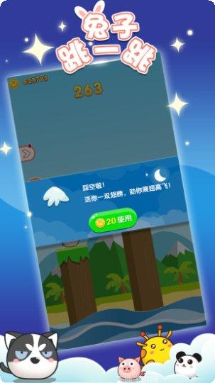 兔子跳攻略分享