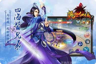 热血仙域角色培养