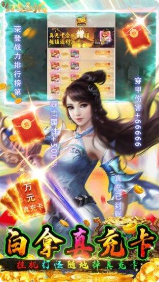 幻想圣域BT上线送真充攻略