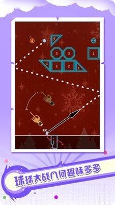 球球弹射大作战技巧