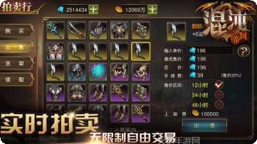 混沌帝国最新版本