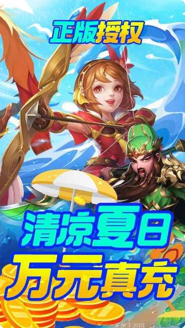 三国计BT绿色送万充无限金币