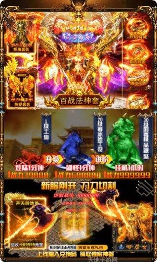 烈焰皇朝BT爆10万真充礼包