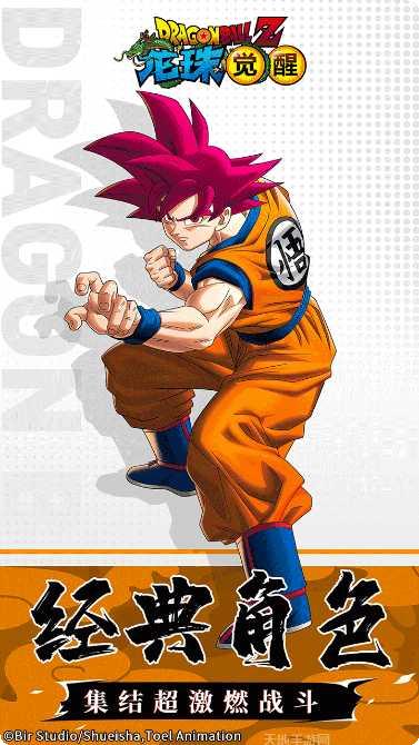 龙珠觉醒激战宇宙角色攻略