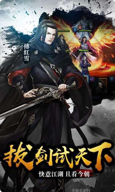 逆水寒剑商城版攻略