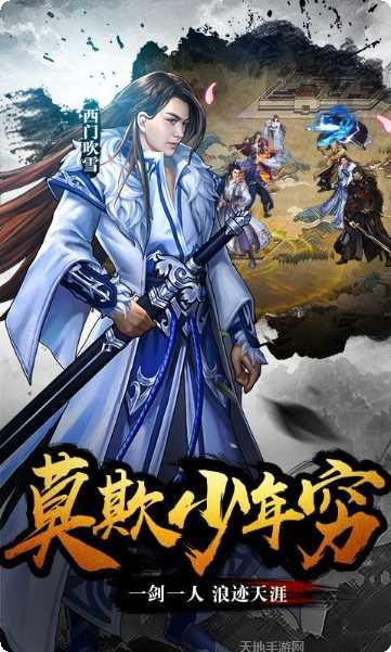 逆水寒剑商城版最新版本