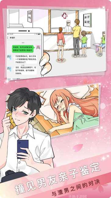 海王模拟器玩法