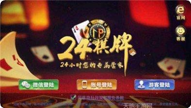 分户棋牌游戏下载