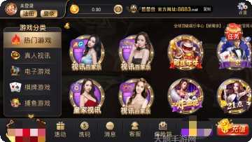 分户棋牌最新版本