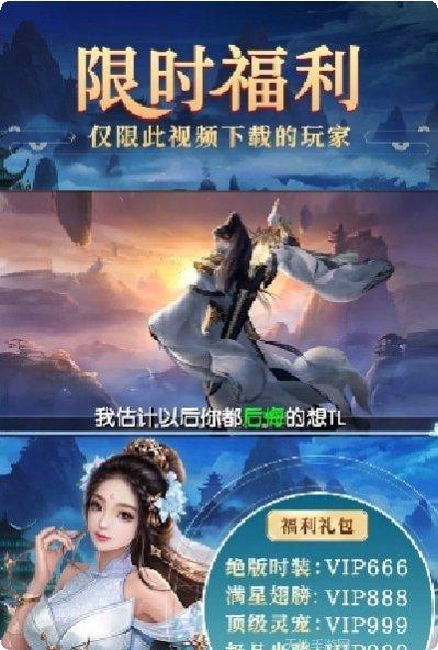 凌霄剑仙决角色培养