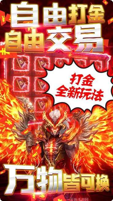 烈火战神装备获取