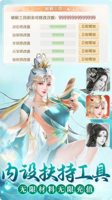 苍穹志BT升级送真充版本