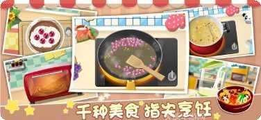 动物餐厅美食烹饪家评测