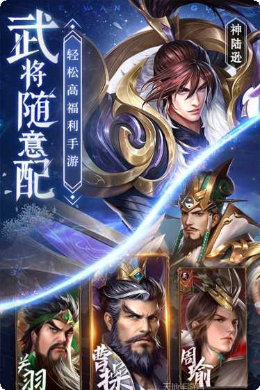 铁杆三国单机版下载