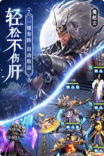 铁杆三国单机版ios