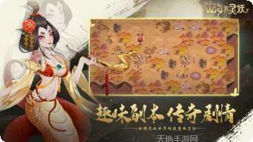 山海有灵妖宠物养成