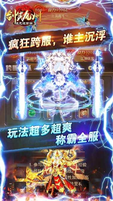 剑笑九州BT送红装无限福利激活码