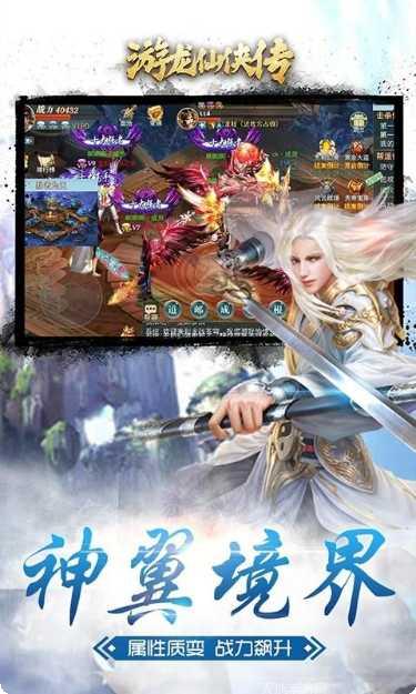 游龙仙侠传角色介绍