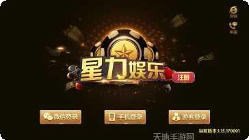 星力九代玩法介绍
