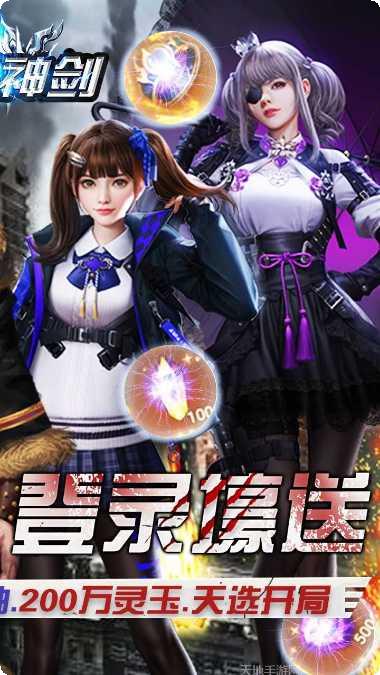 亚瑟神剑OL玩法