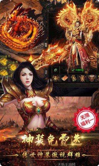 火龙王者角色介绍